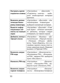 Страница 30