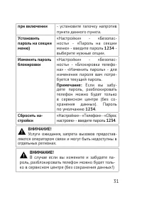 Страница 31