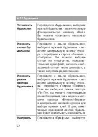 Страница 32
