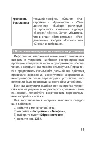 Страница 33