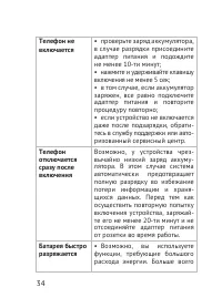 Страница 34
