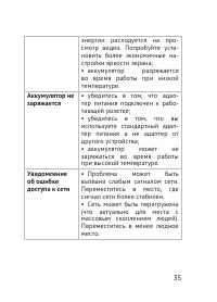 Страница 35