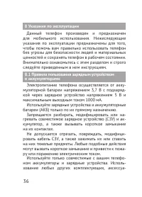 Страница 36