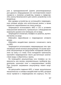 Страница 37