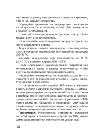 Страница 38