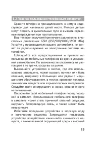 Страница 39