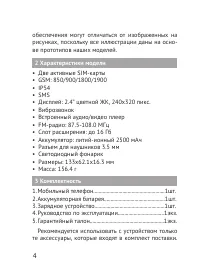 Страница 4