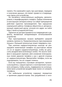 Страница 41