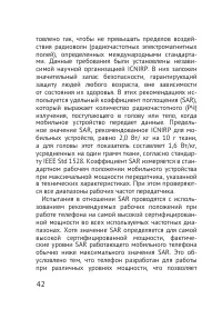 Страница 42