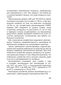 Страница 43