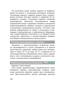 Страница 44