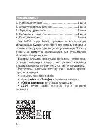 Страница 46