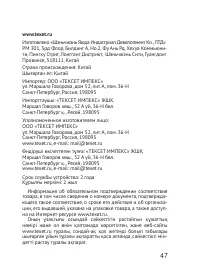 Страница 47