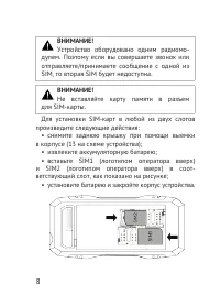 Страница 8
