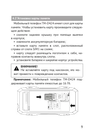 Страница 9