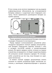 Страница 10