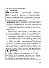 Страница 11