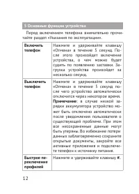 Страница 12
