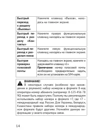 Страница 14