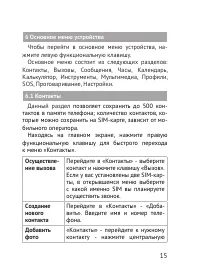 Страница 15