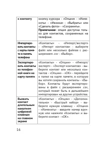 Страница 16