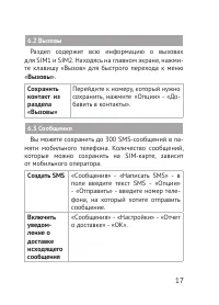 Страница 17