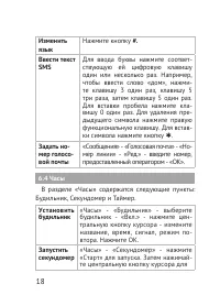 Страница 18