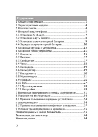 Страница 2