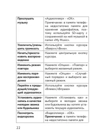Страница 22