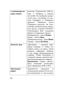Страница 24