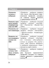 Страница 26