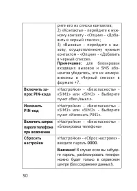 Страница 30