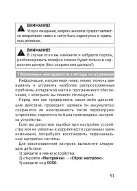 Страница 31