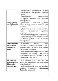 Страница 33