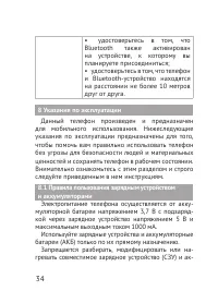 Страница 34