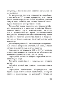 Страница 35
