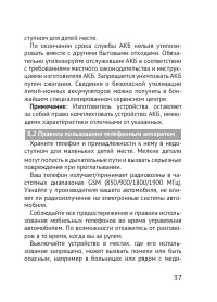 Страница 37