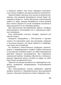 Страница 39