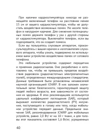 Страница 40