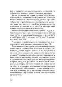 Страница 42