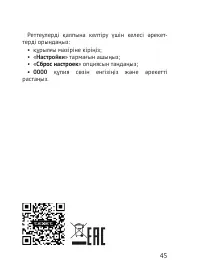 Страница 45