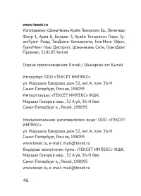 Страница 46
