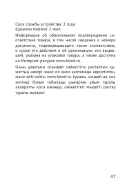 Страница 47