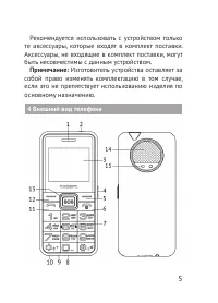 Страница 5