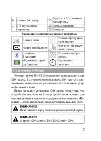 Страница 7