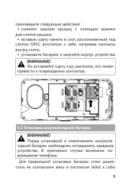 Страница 9
