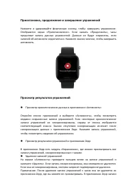 Страница 29