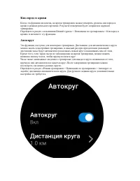 Страница 34