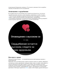 Страница 54