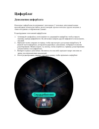 Страница 6
